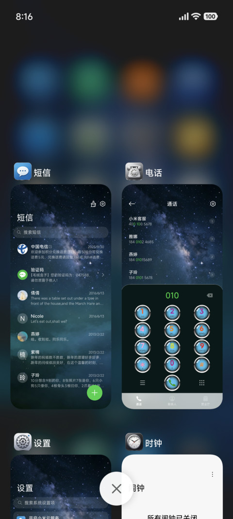 星驰云堡OS screenshot