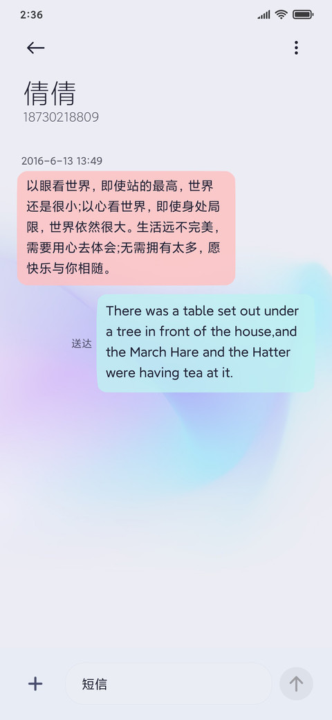 清雅 screenshot