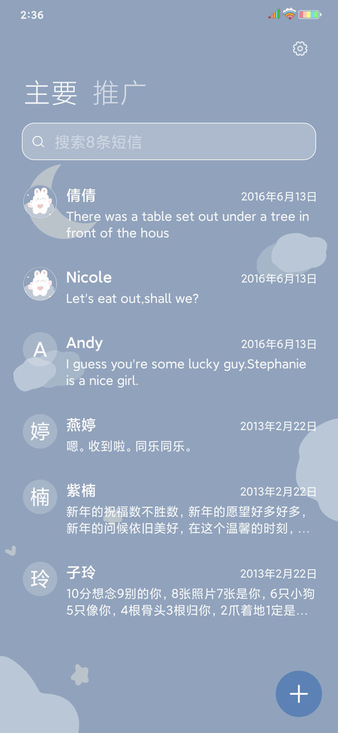 月亮小仙女兔 screenshot
