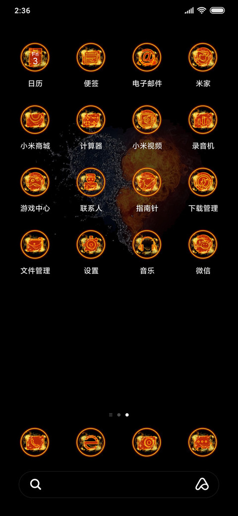 水火相融 screenshot