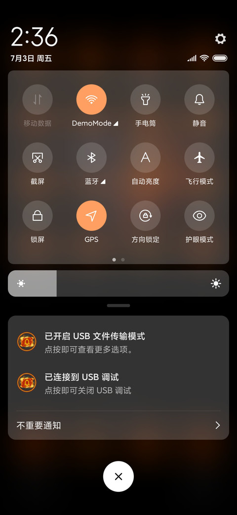 水火相融 screenshot