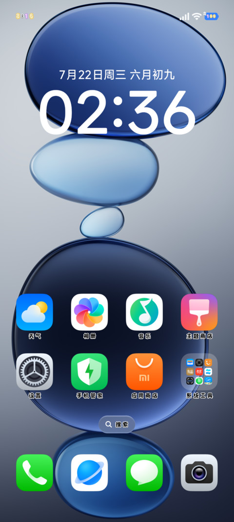 我有一点淡淡的呆萌 screenshot