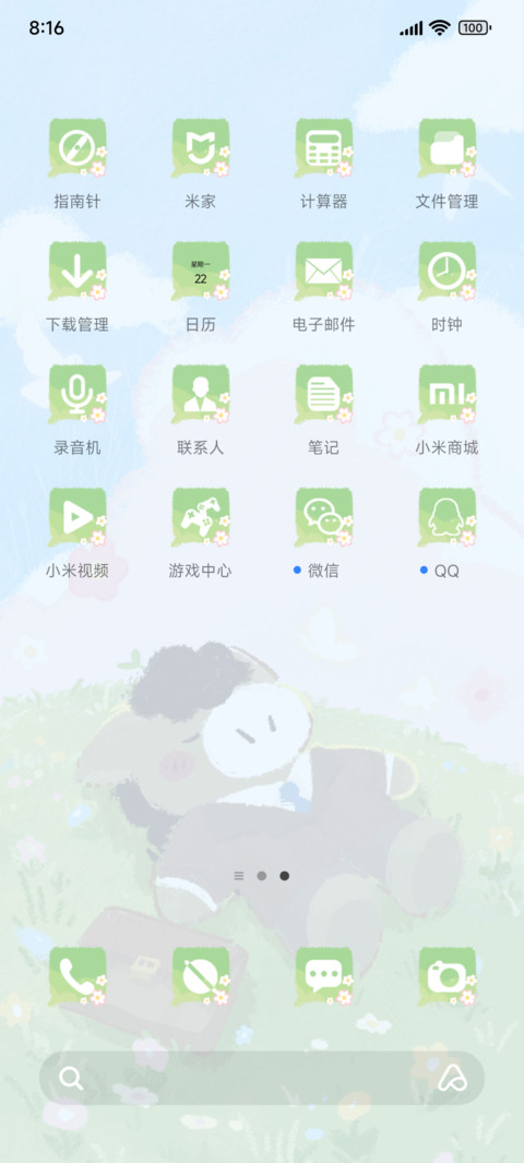 春野小马打工记 screenshot