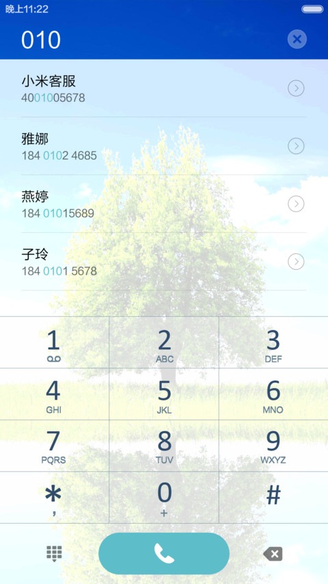 绿树青草倒影 清爽护眼 右滑解锁 screenshot