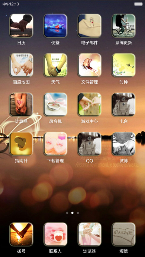 你若不离不弃，我必生死相依 screenshot