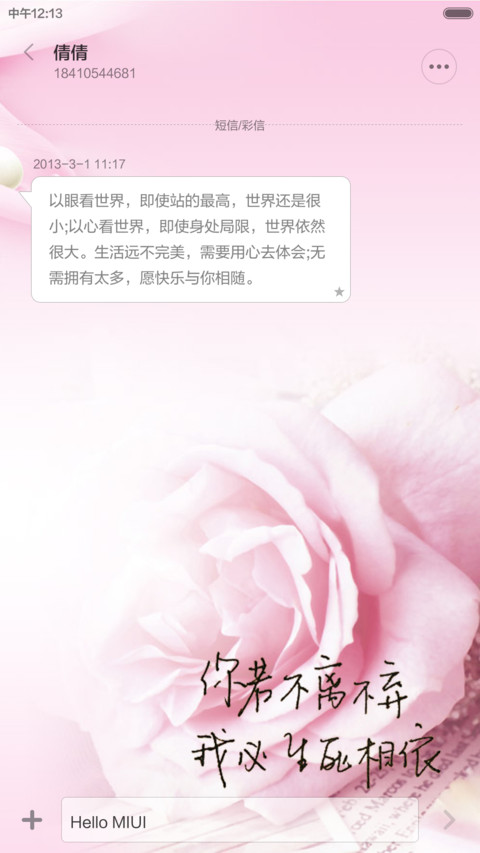 你若不离不弃，我必生死相依 screenshot