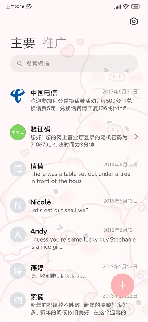 猪猪冰淇淋 screenshot