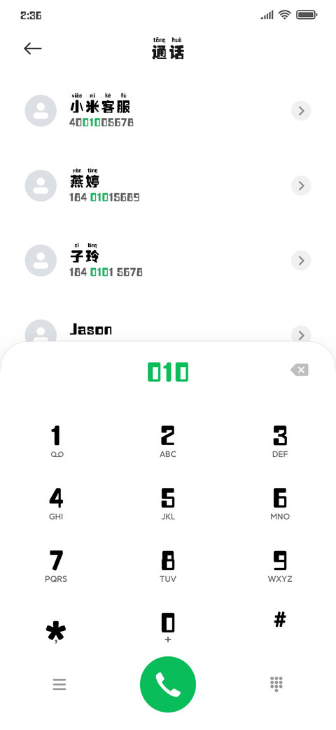 腾祥金砖黑拼音 screenshot