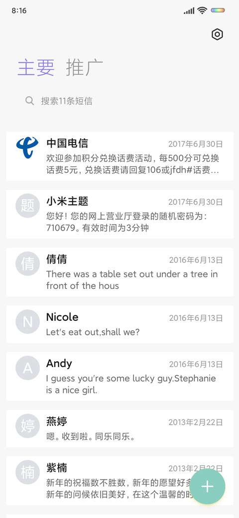 超唯美 screenshot