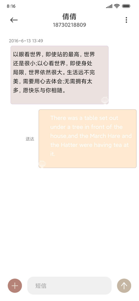良辰佳景同庆 screenshot