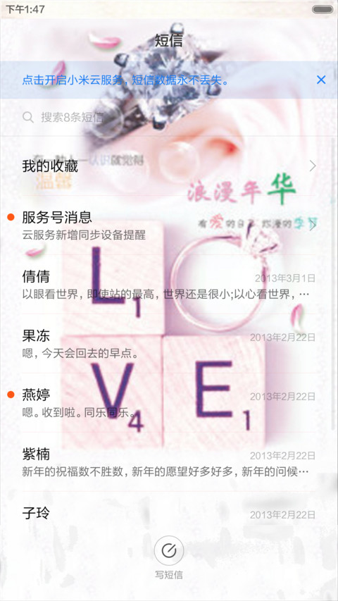 浪漫年华（动态效果+全图标） screenshot