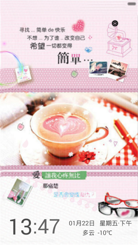 浪漫年华（动态效果+全图标） screenshot
