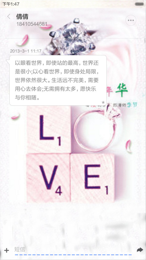 浪漫年华（动态效果+全图标） screenshot