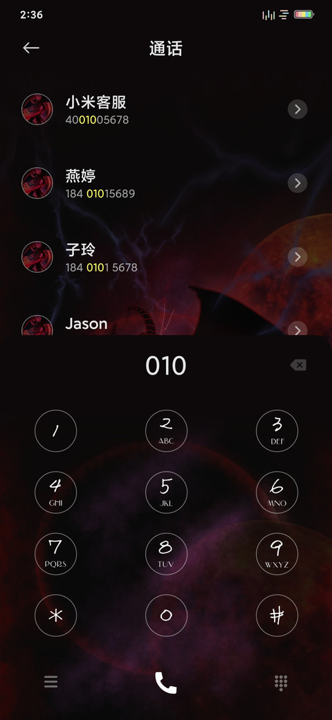 恶魔降世 screenshot