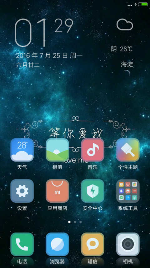 星语（好评抽奖动态） screenshot