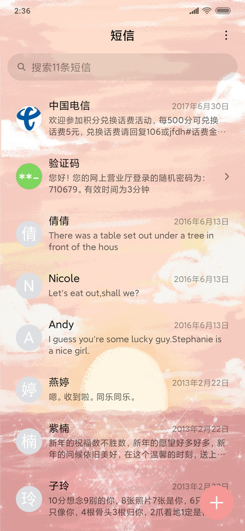 春日部的海滩 screenshot