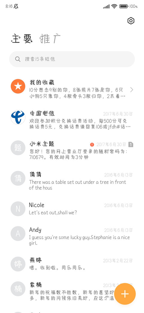 不管几岁开心万岁 screenshot