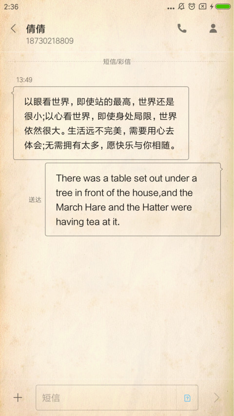信签回忆 screenshot