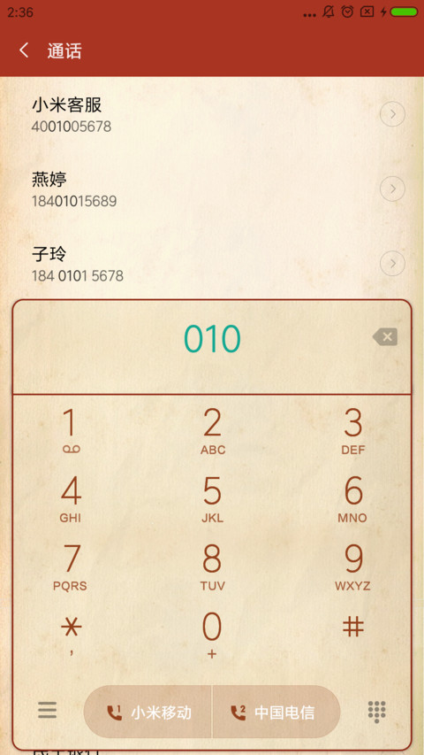 信签回忆 screenshot
