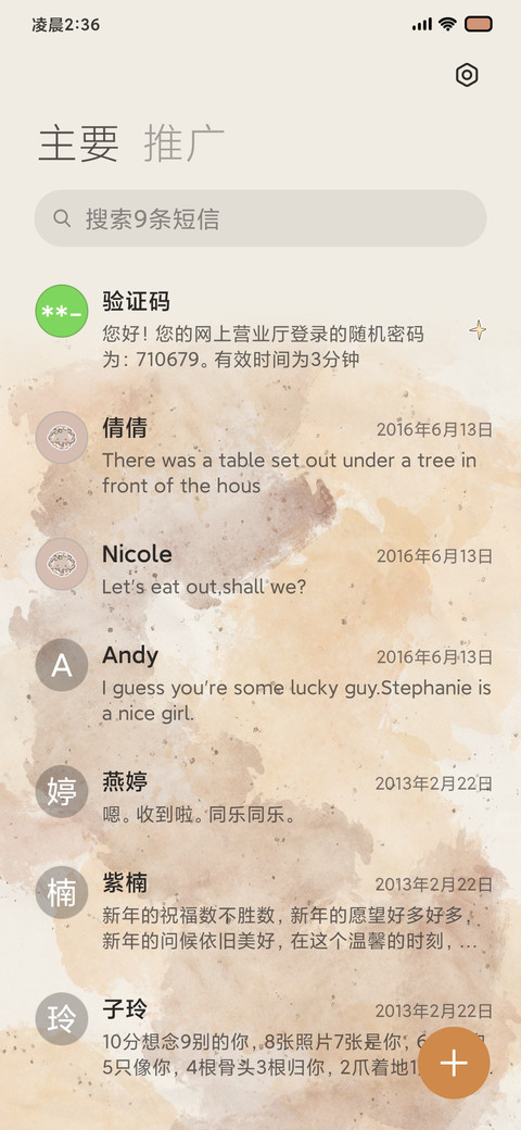 报纸小象 screenshot