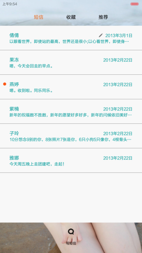 【iOS密码】我若在你心上（自由桌面） screenshot
