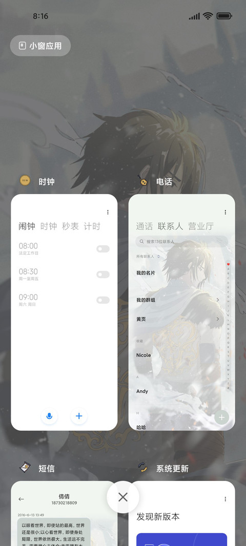冰城战将 screenshot