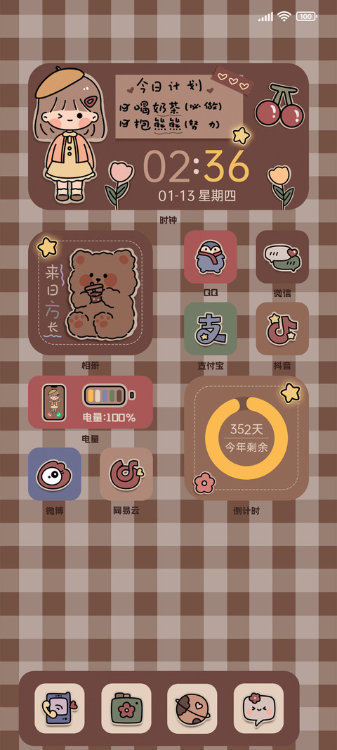 抱抱小熊 screenshot