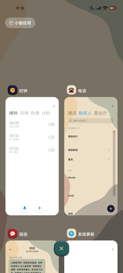 复古调莫兰迪 screenshot