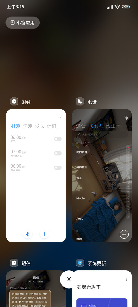 二十七八岁多壁纸 screenshot