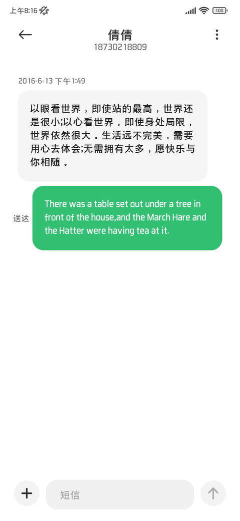 深度阅读清新黑体 screenshot