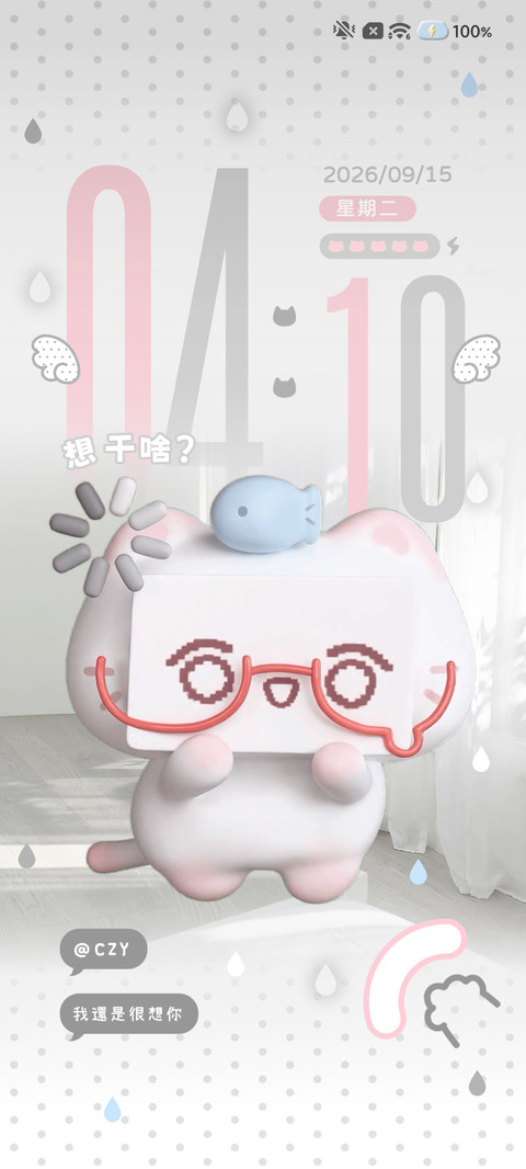 小猫降临地球 screenshot