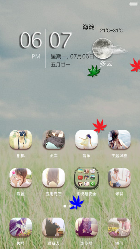 2B女青年 screenshot