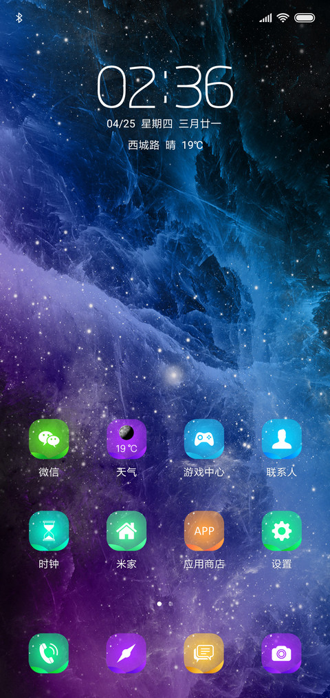 炫紫宇宙 screenshot