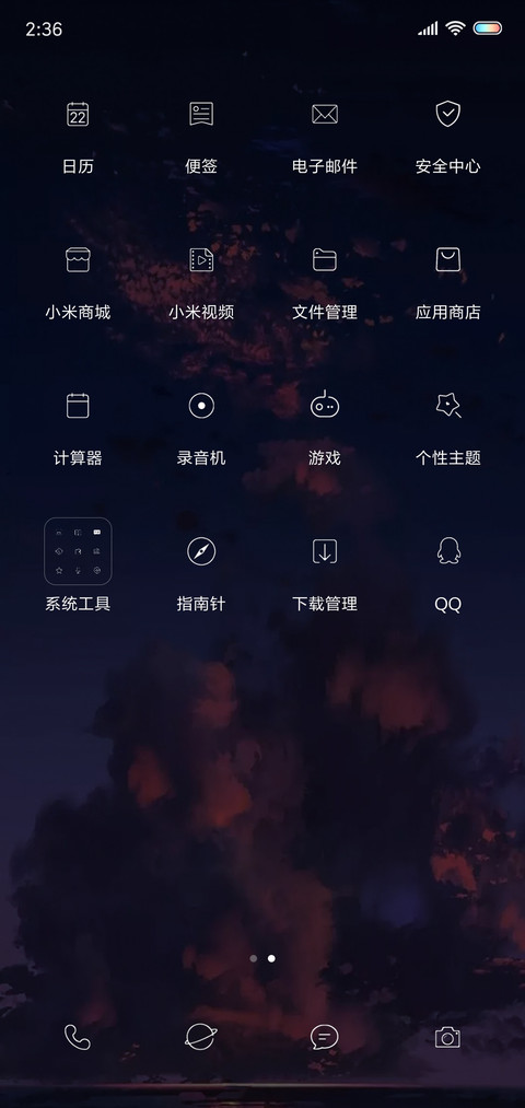 超级轮盘 screenshot