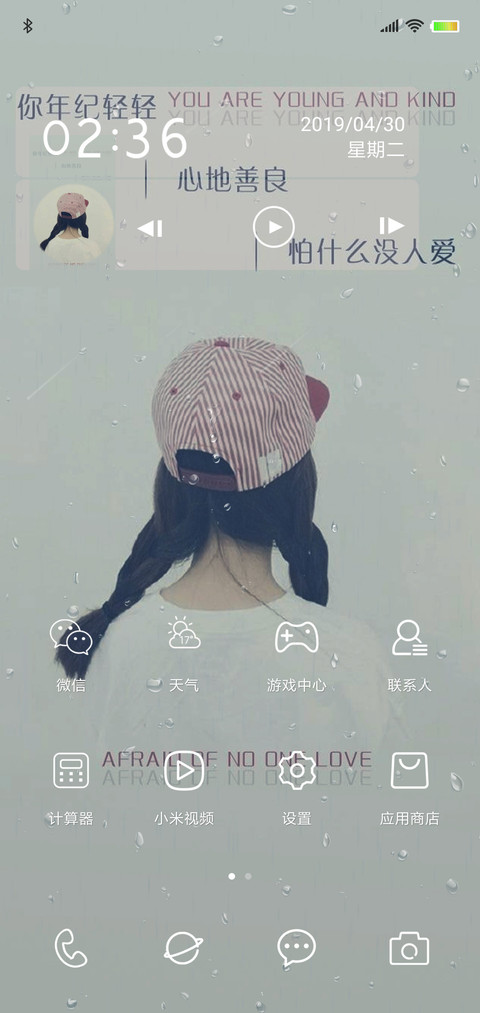 范儿的青春 screenshot