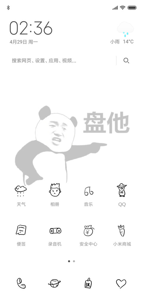 万物皆可盘 screenshot
