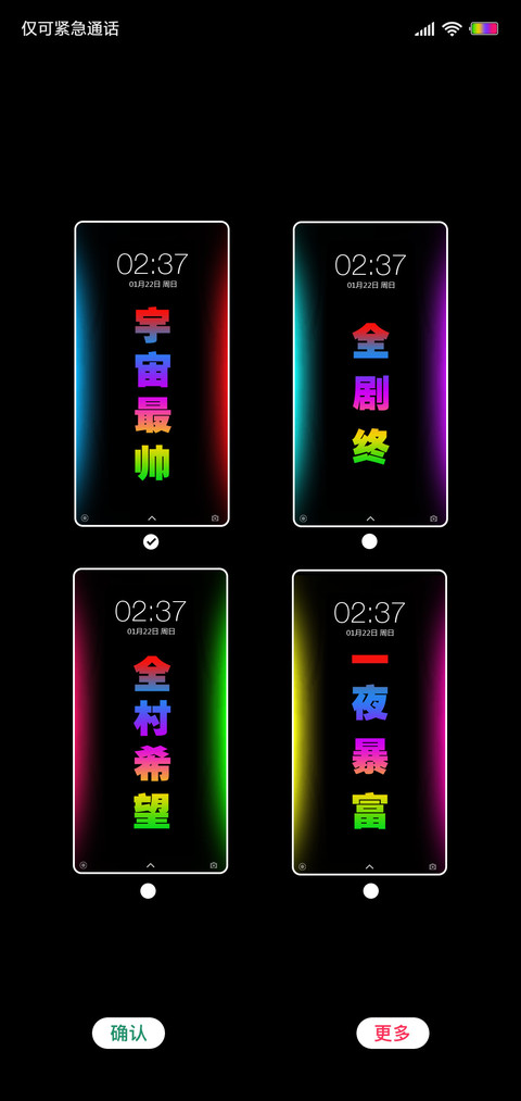 个性文字 炫黑 screenshot