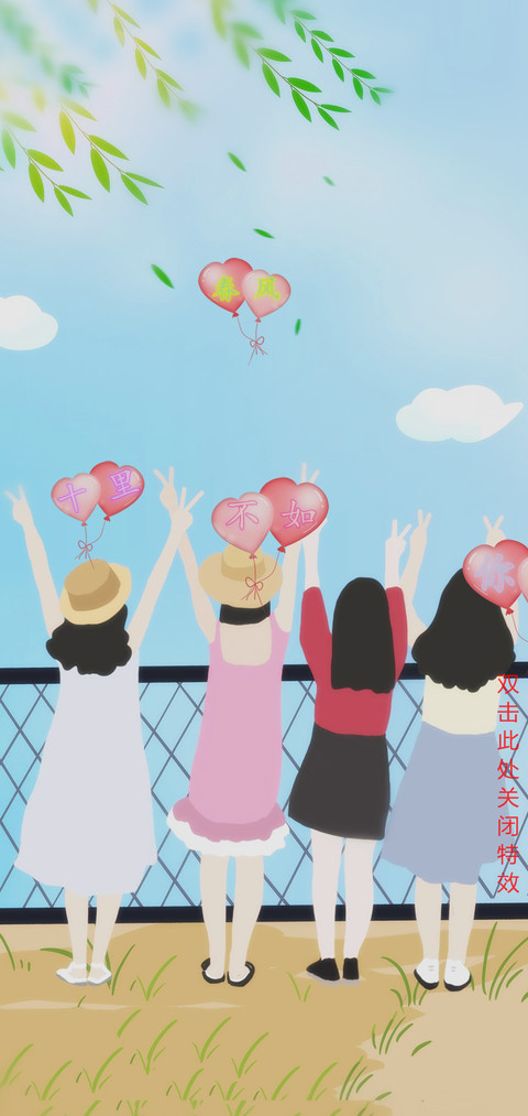 闺蜜天团 screenshot