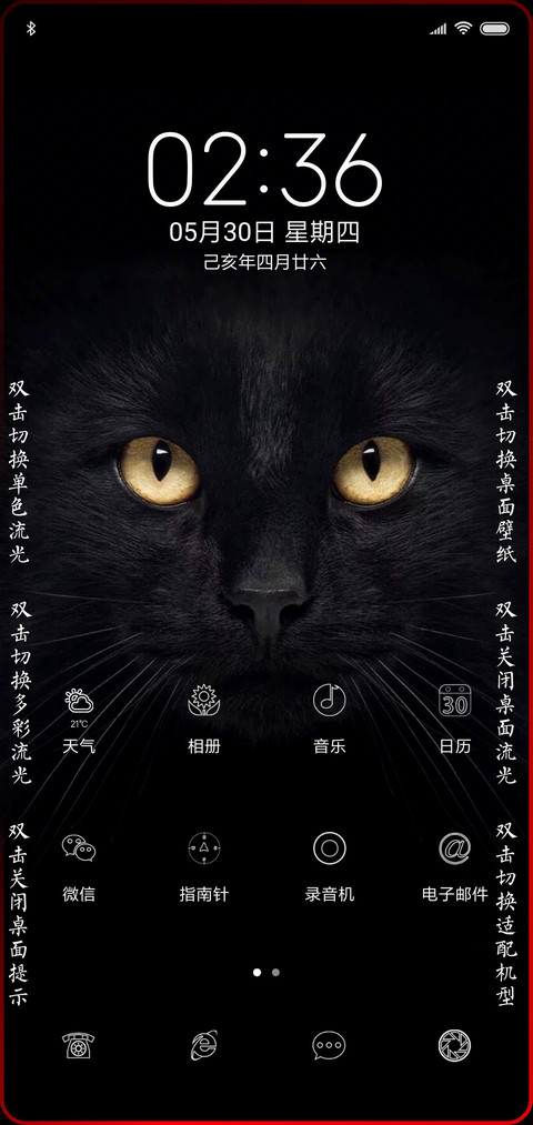黑猫睁眼签名定制款 screenshot