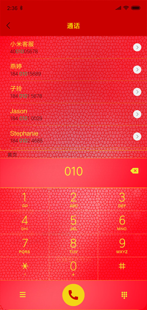 财神关注，一夜暴富 screenshot