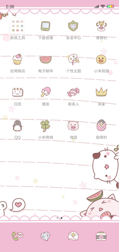 你的小心心掉了X screenshot