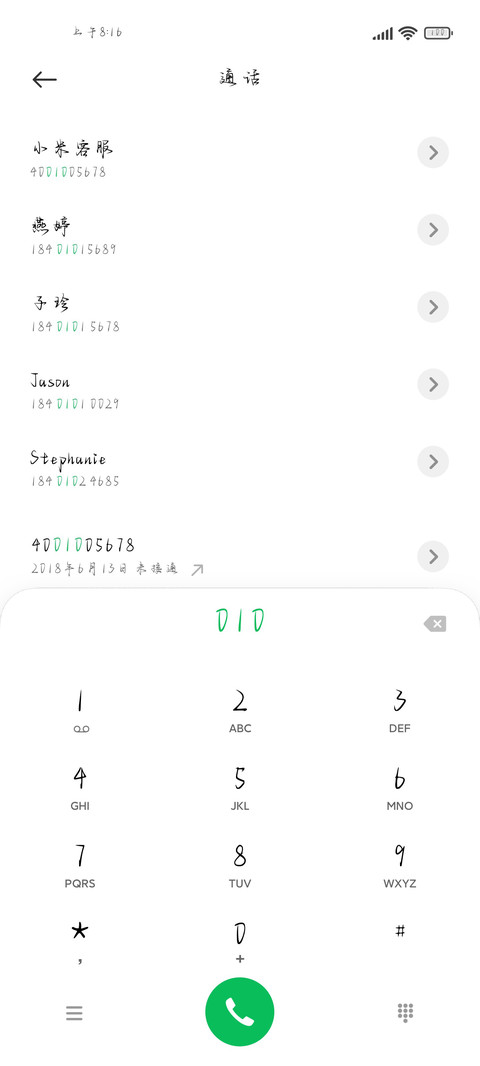 唯独你深爱救赎予我 screenshot