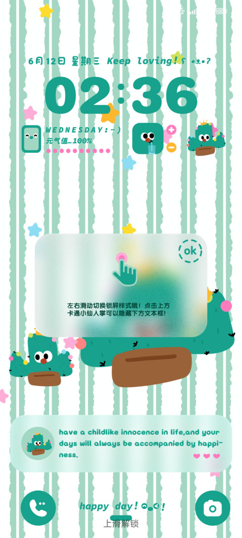 童趣仙人掌 screenshot