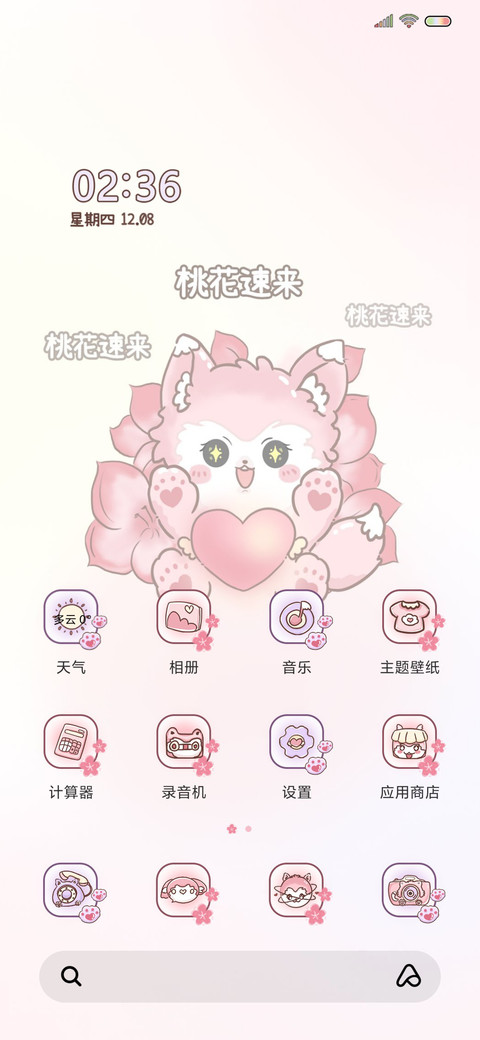 桃花朵朵小狐狸 screenshot
