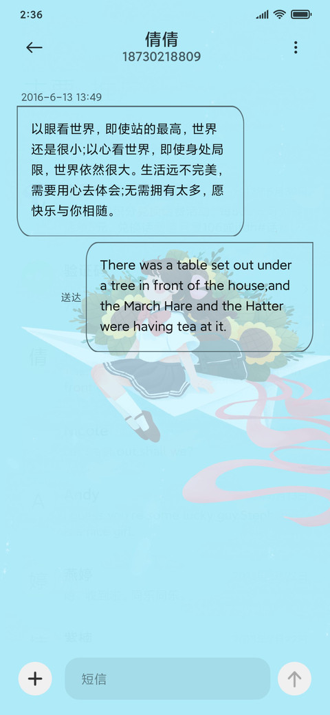 梦想启航 screenshot