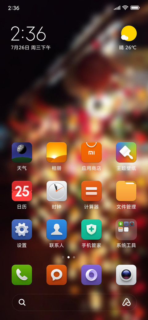 Official MIUI Theme_7 screenshot