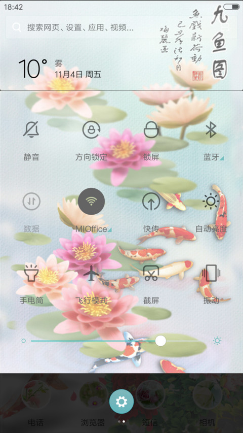 吉祥如意（锁屏动态） screenshot