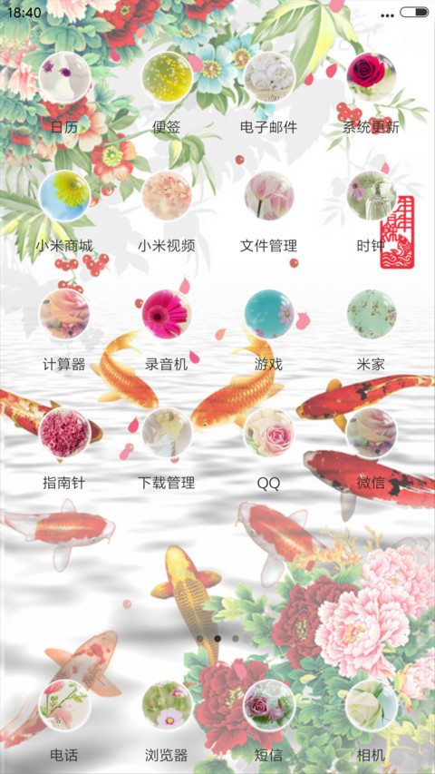 吉祥如意（锁屏动态） screenshot