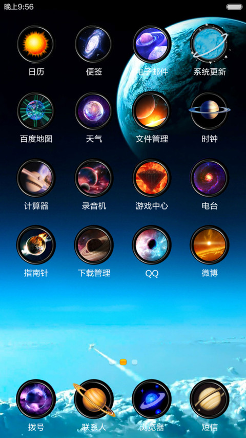 照亮你我的星球【百变相框+前50好评返现】 screenshot
