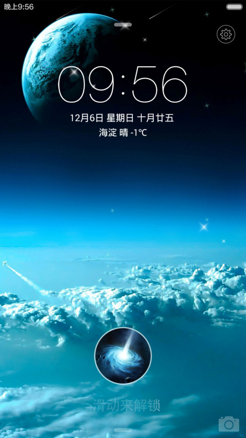 照亮你我的星球【百变相框+前50好评返现】 screenshot
